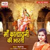 About Maa Katyayani Ki Arti Song